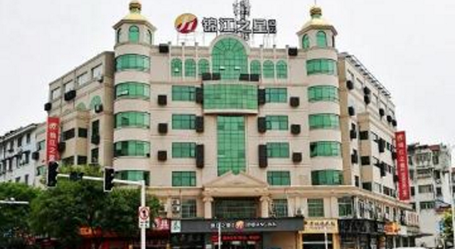 Jinjiang Select Yancheng Dongtai Gulou Pedestrian Street Branch, Prenota Hotel Yancheng Jiangsu