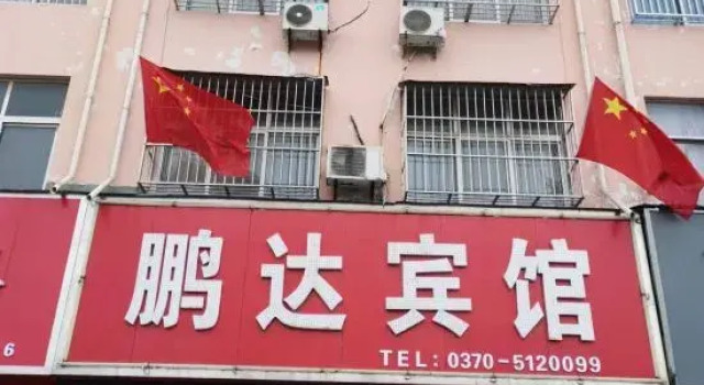 Pengda Hotel, Reservar Hotel Shangqiu Henan