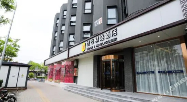 Beijing Fu Lu Qian Yuan Hotel