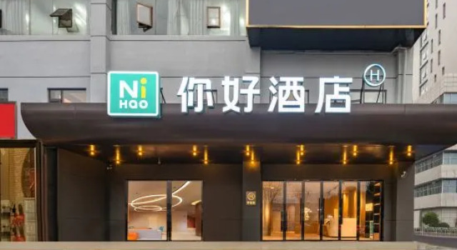 Ni Hao Hotel (Yueyang Tower District East Station), Rezerwuj Hotel Yueyang Hunan