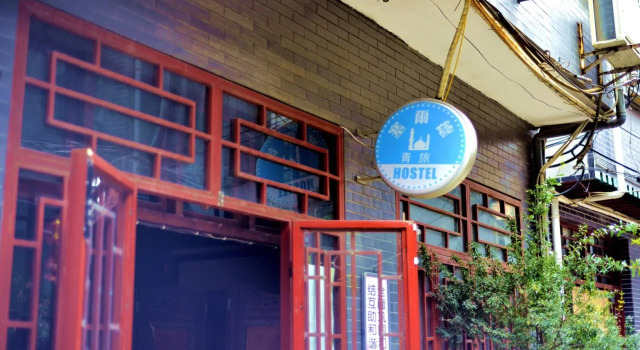 Sai'erde Youth Hostel, Забронировать Хостел Хостелы Сиань, рядом с Xian City Hall, Хостел