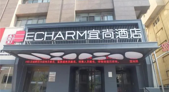 Echarm Hotel Xuzhou Suning Plaza, Prenota Hotel Quan Shan 