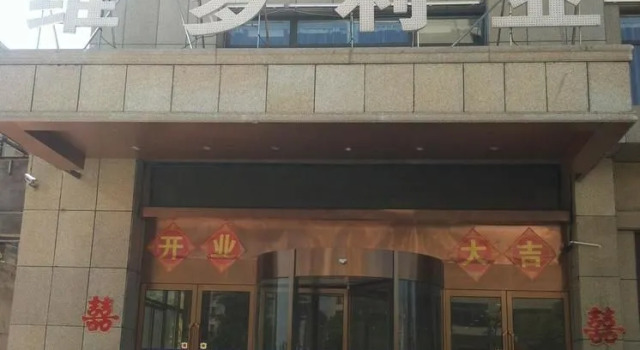 Fengtai Victoria Business Hotel, Prenota Hotel Huainan 