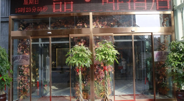 James Joyce Coffetel·Zhengzhou North Ring Oceanarium, Rezervovat Hotel Čeng-čou Henan