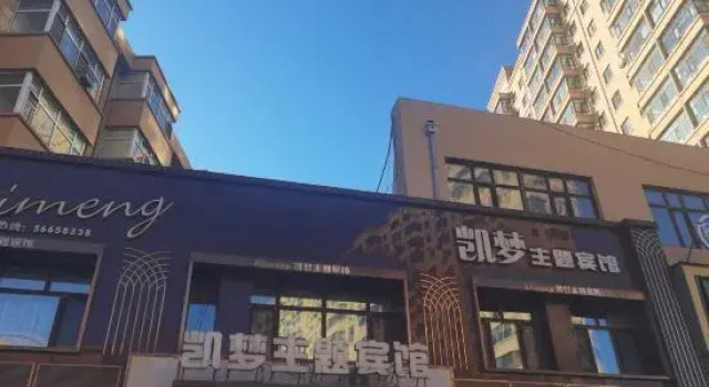 Kaimeng Theme Hotel (Wuchang Station Yuanhua Xintiandi Shopping Plaza), Varaa Hotelli Wuchang Heilongjiang
