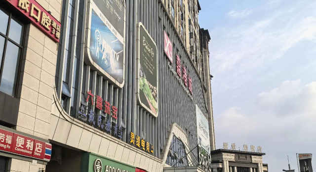 Vienna International Hotel (Chengdu Exhibition Center Zhonghe Metro Station), Забронировать Отель Отели Сычуань 4 звезды, 4*