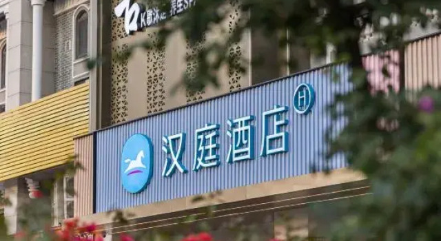 HanTing Hotel (Foshan Qiandenghu Yihaigang)