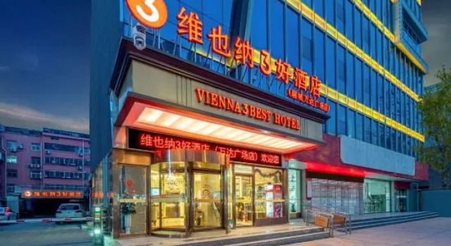 Vienna 3 Best Hotel (Liaocheng Wanda Plaza), Prenota Hotel Hotel a Shandong con parcheggio, Parcheggio