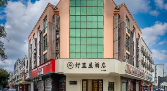 Good Blue House Hotel (Keqiao Textile Chengbei Market)