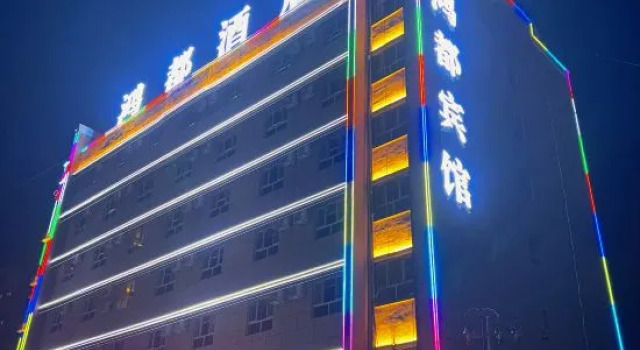 Hongdu Hotel, Reservar Hotel Korla Xinjiang