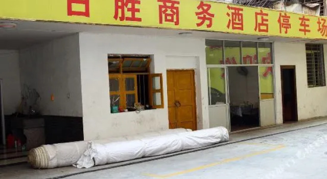Quanzhou Risheng Business Hotel