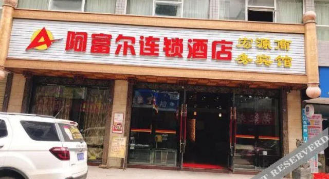 Hongyuan Business Hotel