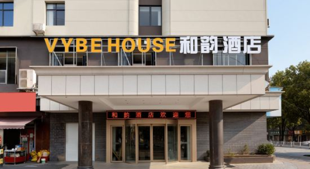 De'an VYBE HOUSE Heyun Hotel (De'an High-Speed Railway Station Chaoyang Road Pedestrian Street), Boek Hotel De'an Jiangxi