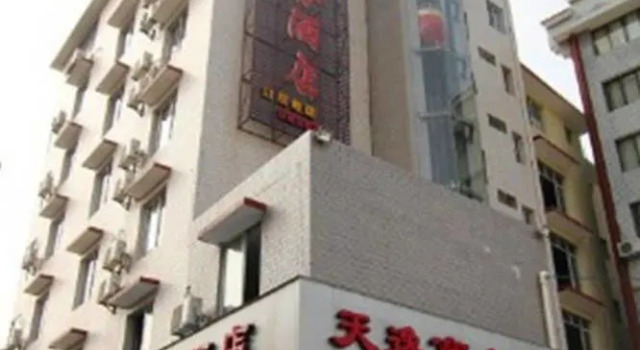Guilin Tianyi Business Hotel