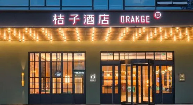 Orange Hotel (Maoming Railway Station)