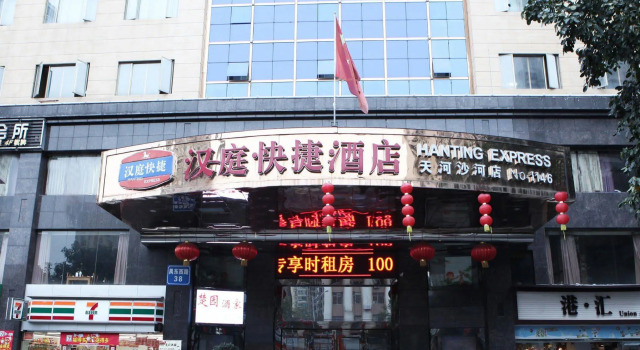 Hanting Hotel Guangzhou Shahe Branch, Rezervasyon Otel Guangdong otoparklı oteller, Otopark