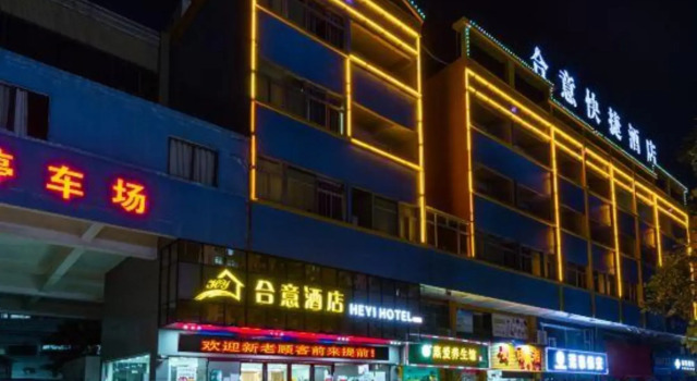 Heyi Express Hotel (Zhuhai Weichuangli Industrial Park), Boek Hotel Hotels in Guangdong met parkeren, Parkeren