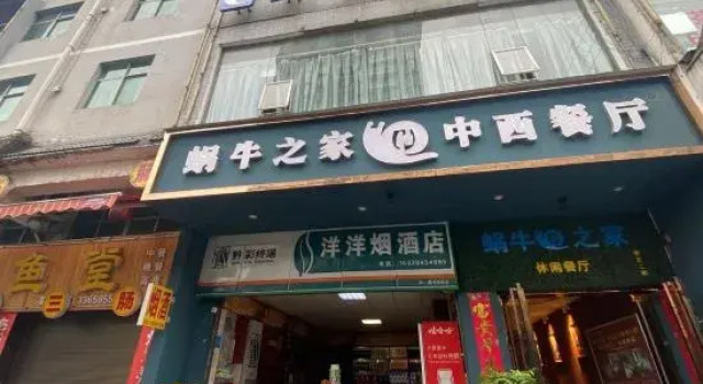 Cen Gong Snail House, Rezervați Hotel Yangping Guizhou