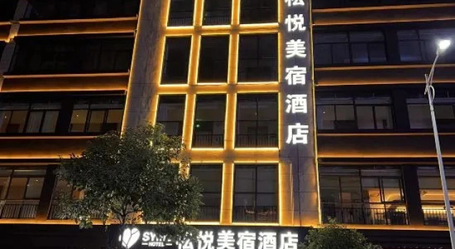 Songyue Meisu Hotel (Anshun Ancient City Historical & Cultural District Xintiandi Branch)