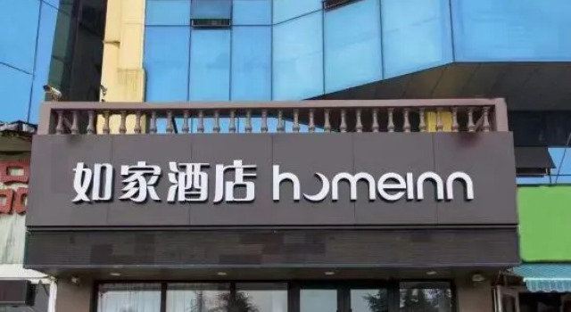 Home Inn, Prenota Hotel Hotel a Shandong con parcheggio, Parcheggio