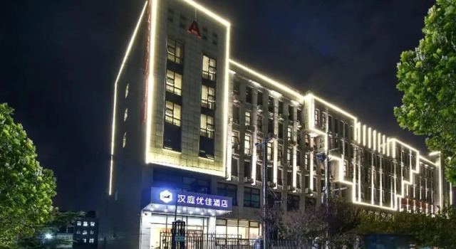 HanTing Premium Hotel (Beijing Daxing Jinxing Bridge)