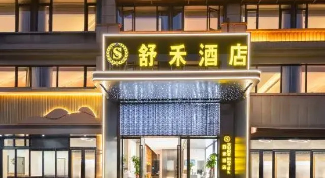 Shuhe Hotel (Gushan Town Zijin Plaza), Prenota Hotel Hotel a Yongkang con parcheggio, Parcheggio