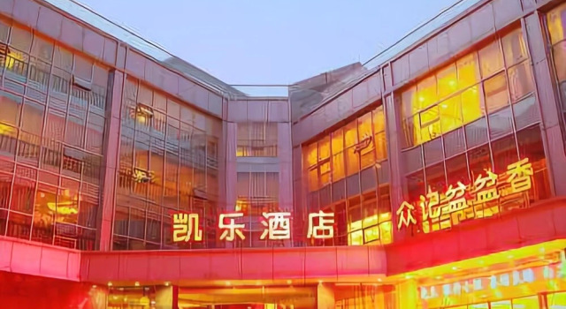 Jingzhou Conference Center Kaile Hotel, Reservar Hotel Jingzhou Hubei