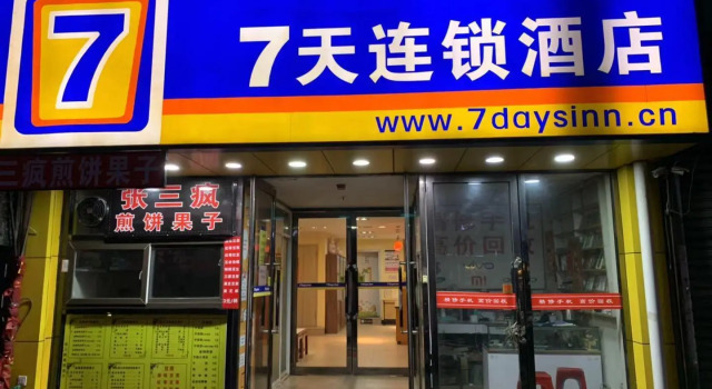 7 Days Inn Shenyang North Railway Station, Boek Hotel Shenhe Shenyang