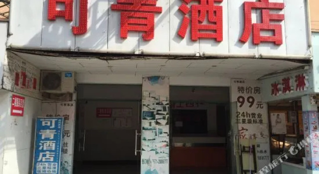 Keqing Hotel