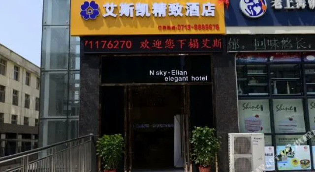 Yes Hotel, Prenota Hotel Huanggang 