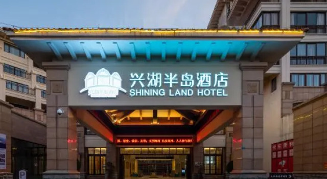 Xinghu Peninsula Hotel (Haikou West Coast International Convention and Exhibition Center), Book Hotel Haikou Hainan