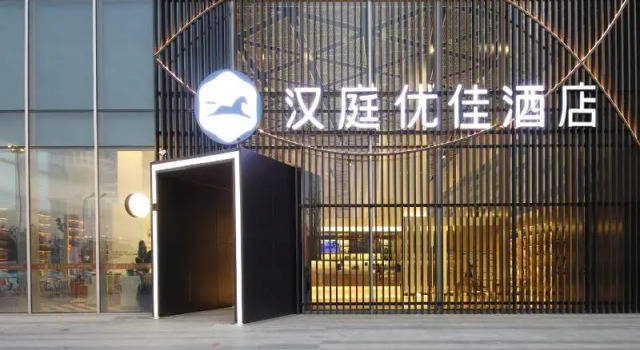Hanting Premium North Plaza Hotel,Hefei South Rail