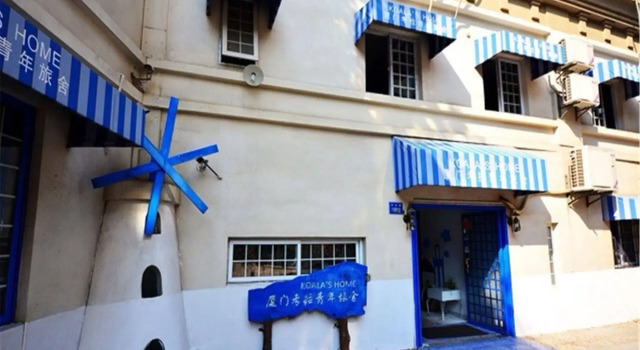 Xiamen Koala Home Hostel