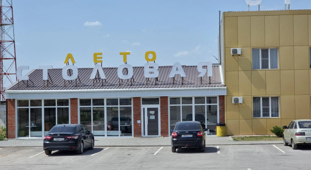 Лето