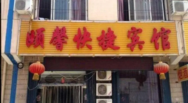 Yingxian Yixin Express Hotel