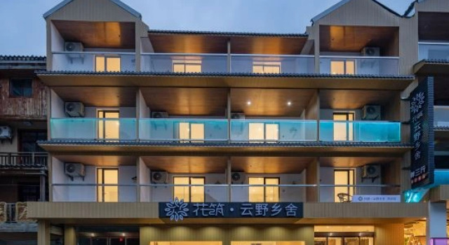 Floral Hotel·Yunye Country House Hotel(Shennongjia Dajiuhu  Pingxuan Ancient Town Branch), Prenota Hotel Shennongjia Hubei