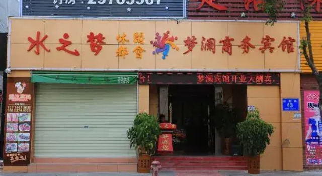 Menglan Business Hotel (Shenzhen Guixin Road)