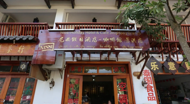 Nissi Holiday Jinghong, Buchen Sie Hotel Hotels in Yunnan mit Parkplatz, Parkplätze