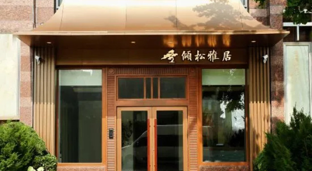 QINGSONG·YAJU, Rezervovat Hotel Hotely v Liaoning s parkováním, Parkování
