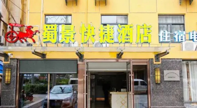 Hefei Lijing Express Hotel, Prenota Hotel Hotel a Anhui con parcheggio, Parcheggio