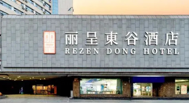 Rezen Dong Hotel (Xi'an Railway Station Wulukou Subway Station Bell Tower Area), Boek Hotel Hotels in Shaanxi met parkeren, Parkeren