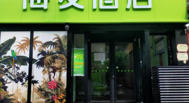 Hi Inn (Taiyuan Changfeng Street North America New World)