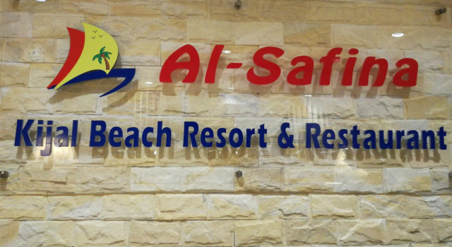 Номер Standard AlSafina Kijal Beach Resort & Restaurant
