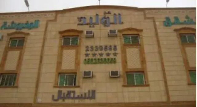 Rokn Al Waleed Apartments, Buchen Sie Ferienwohnung Provinz Riad Provinz Riad