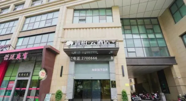 Homeinn Ripple Cloud Hotel (Xuancheng Wanda Plaza), Rezerwuj Hotel Xuancheng Anhui