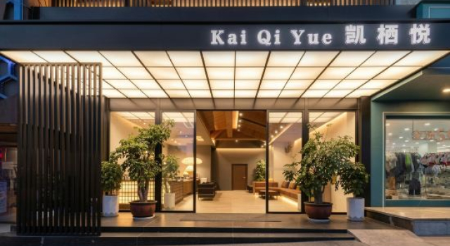 Kaiqiyue Sky Garden Boutique Design Hotel, Rezerwuj Boutique Hotel Hotele butikowe w Huaihua, Boutique Hotel