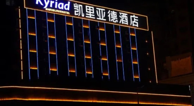 Kyriad Hotel (Yan 'an West Road Subway Station, Qianlingshan Park, Guiyang), Prenota Hotel Guiyang Guizhou, vicino a Hongfu Temple