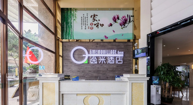 Yimi Inn Guangzhou Airport Road Branch