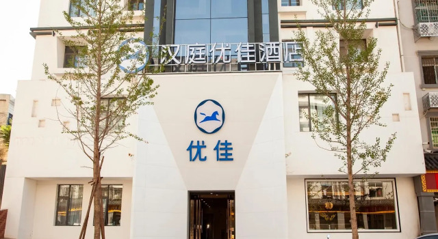 Люкс Hanting Premium Hotel Youjia Dengfeng Terminal