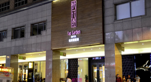 Tao Garden Hotel, Rezervați Hotel Taoyuan 